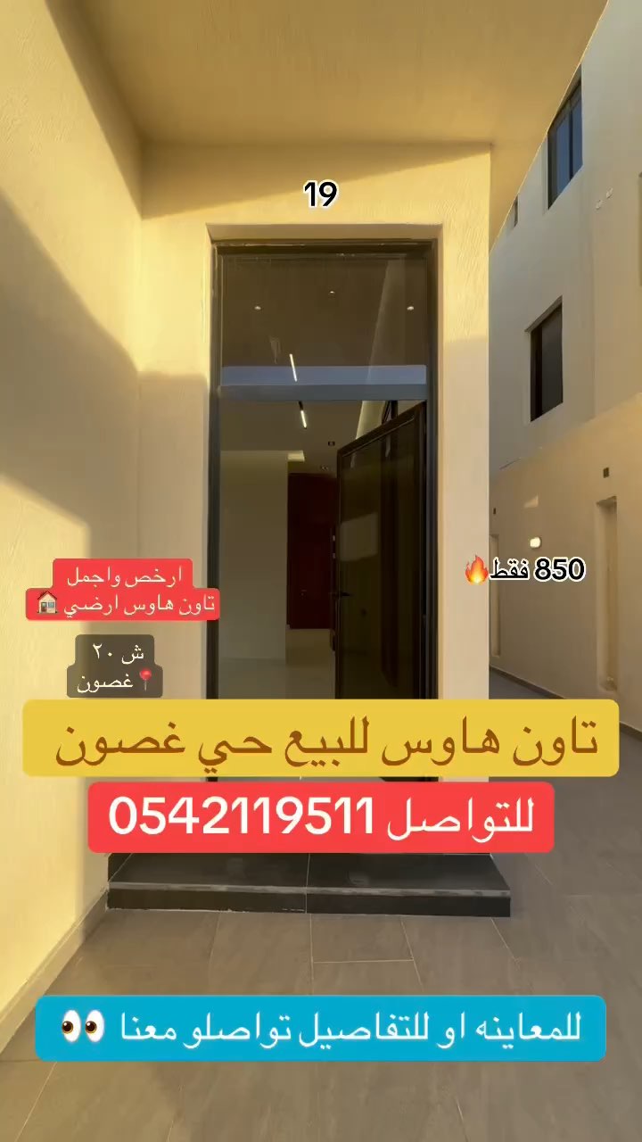 فيديو للإعلان