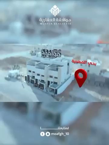 فيديو للإعلان