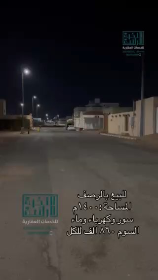 فيديو للإعلان