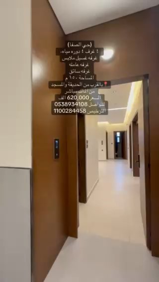 فيديو للإعلان