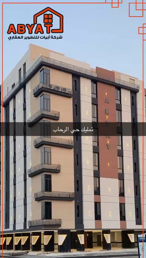 فيديو للإعلان