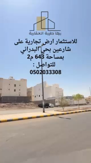 فيديو للإعلان
