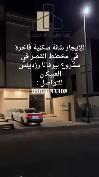 فيديو للإعلان