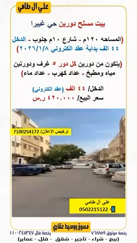 فيديو للإعلان