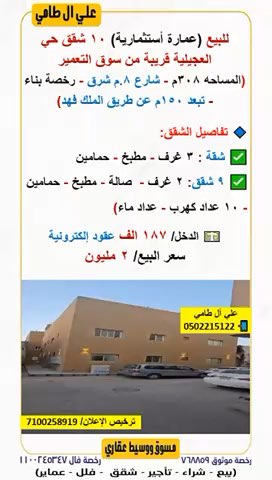 فيديو للإعلان