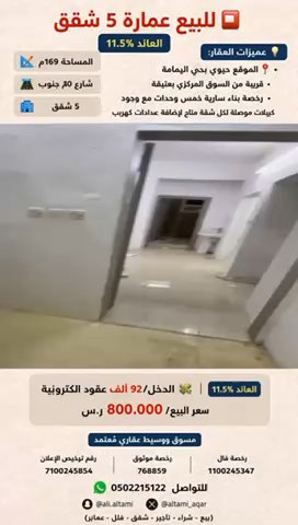 فيديو للإعلان