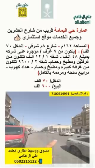 فيديو للإعلان