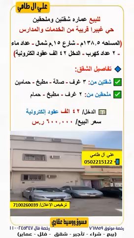 فيديو للإعلان