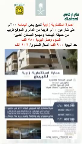 فيديو للإعلان