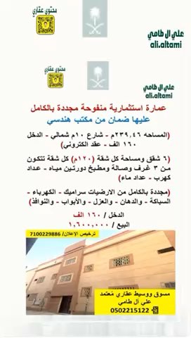 فيديو للإعلان