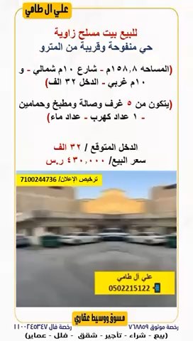 فيديو للإعلان