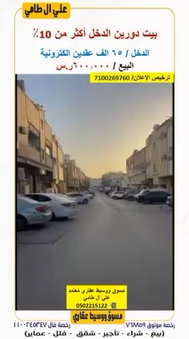 فيديو للإعلان