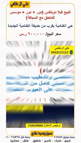 فيديو للإعلان