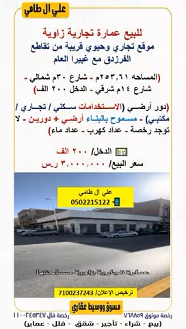 فيديو للإعلان