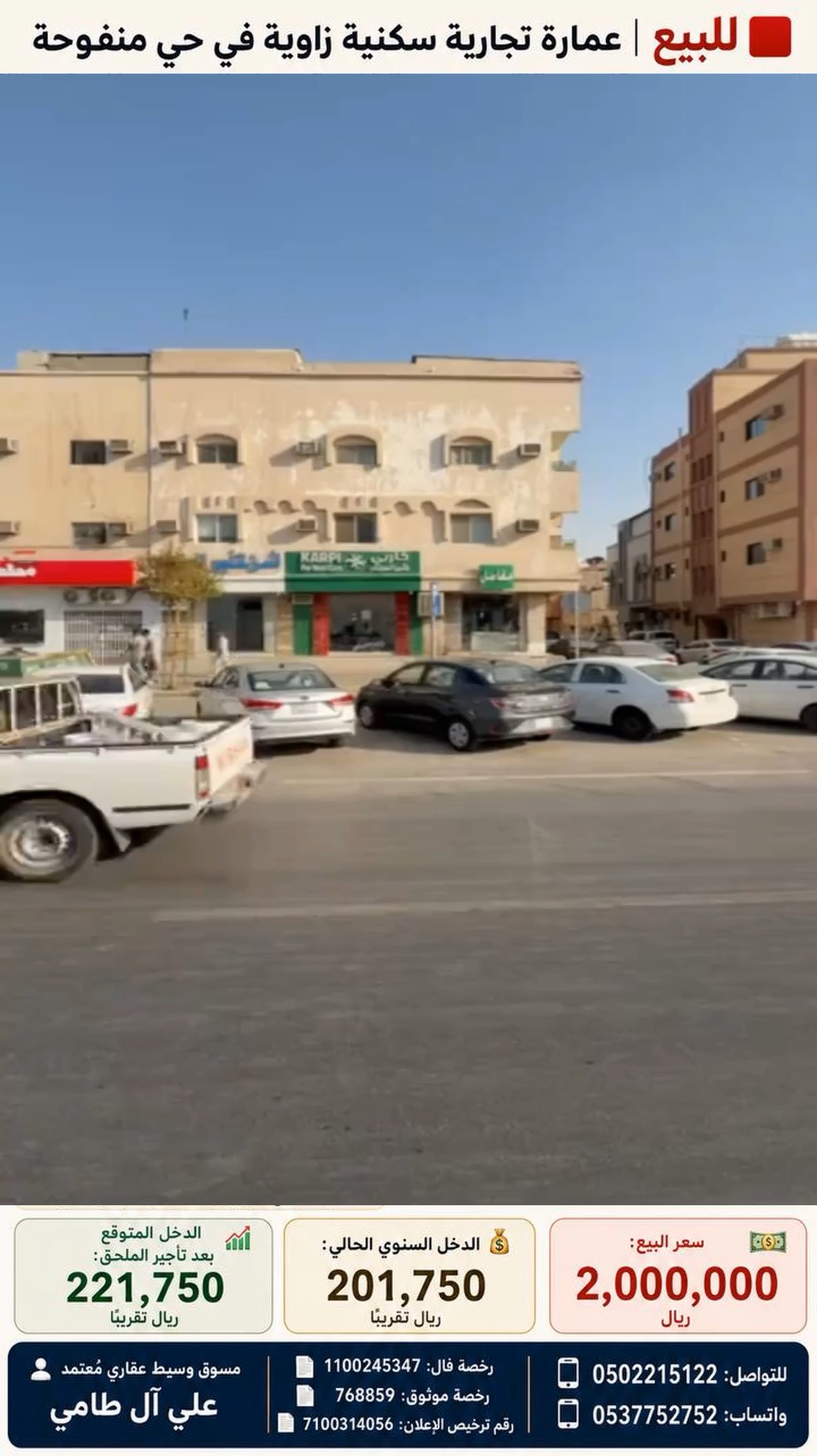 فيديو للإعلان