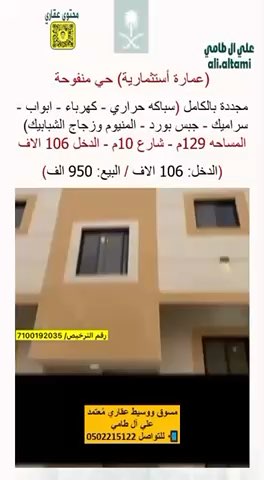 فيديو للإعلان