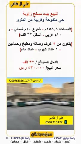 فيديو للإعلان