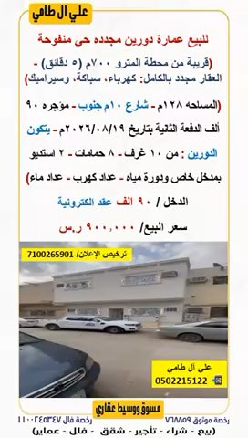 فيديو للإعلان