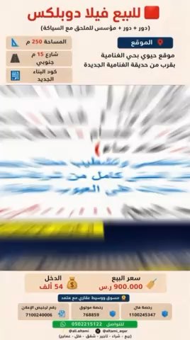 فيديو للإعلان