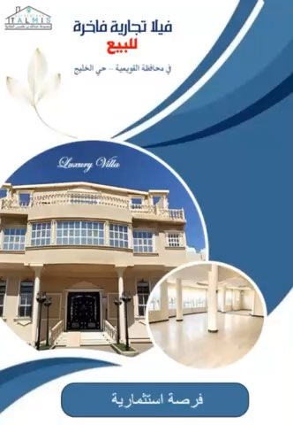 فيديو للإعلان