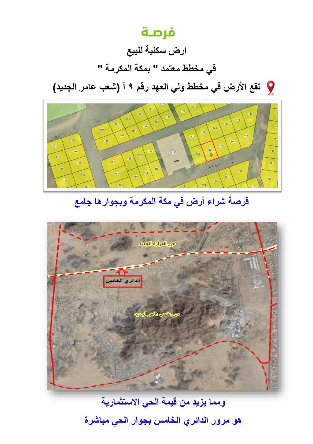 فيديو للإعلان
