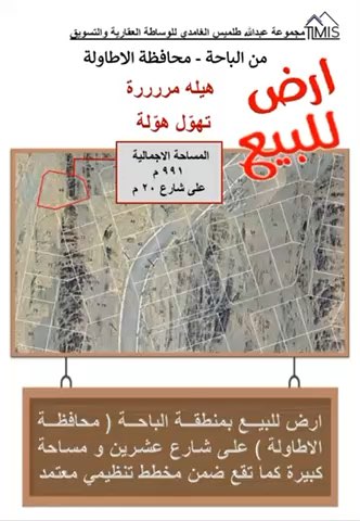 فيديو للإعلان