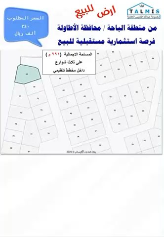 فيديو للإعلان