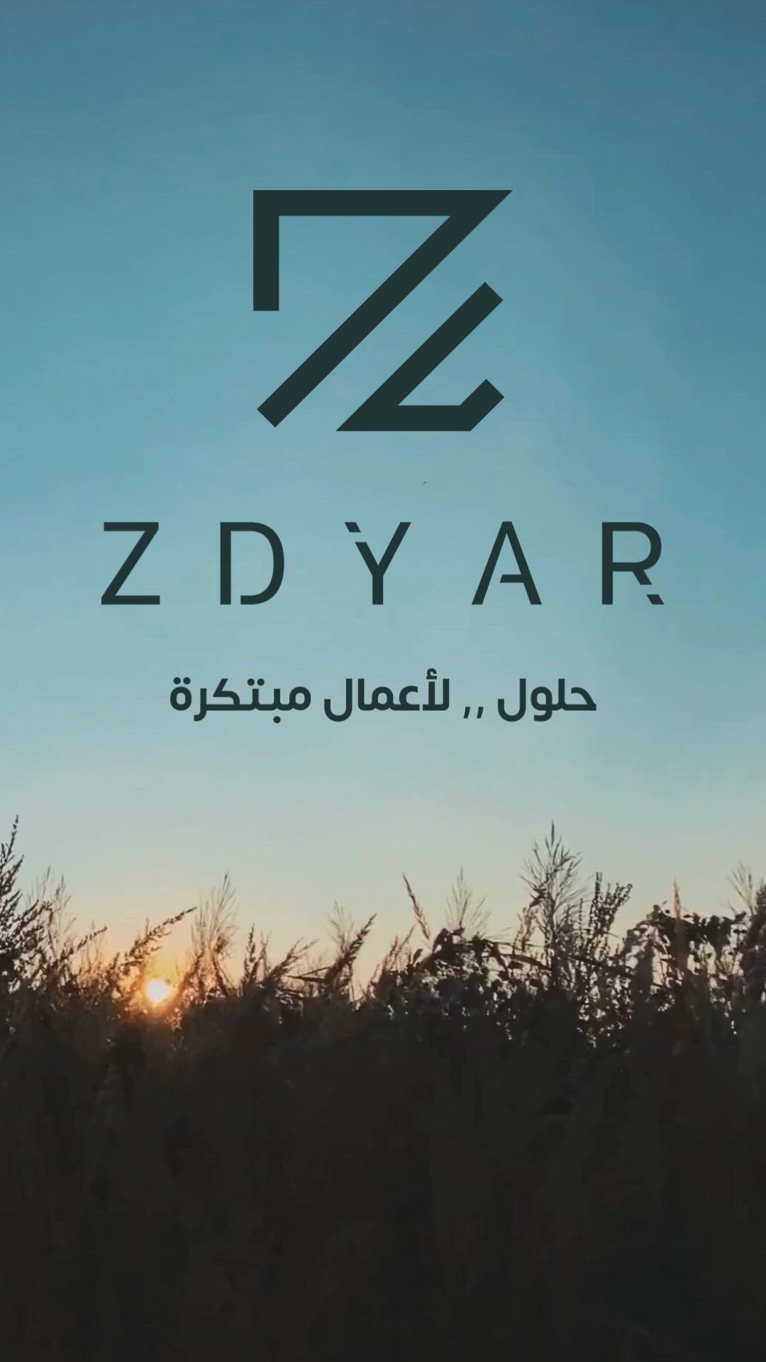فيديو للإعلان