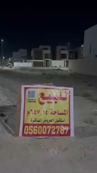 فيديو للإعلان
