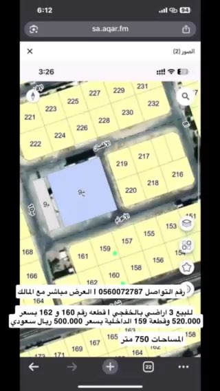 فيديو للإعلان