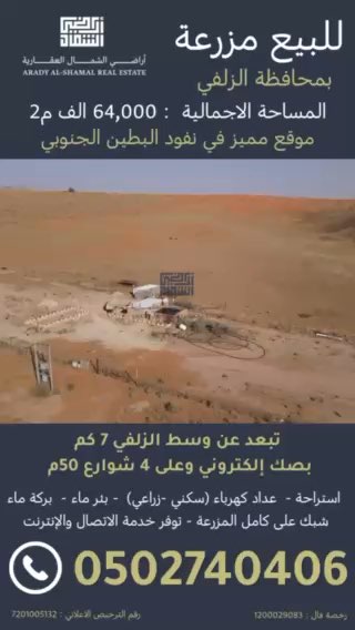 فيديو للإعلان