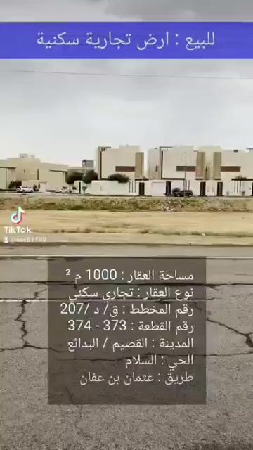 فيديو للإعلان