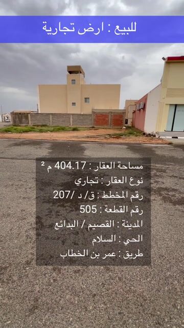 فيديو للإعلان