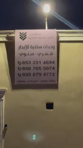 فيديو للإعلان