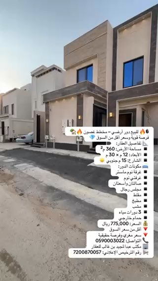 فيديو للإعلان