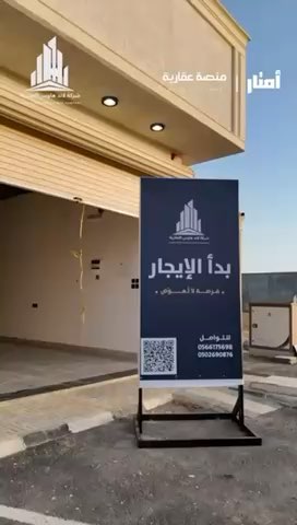 فيديو للإعلان