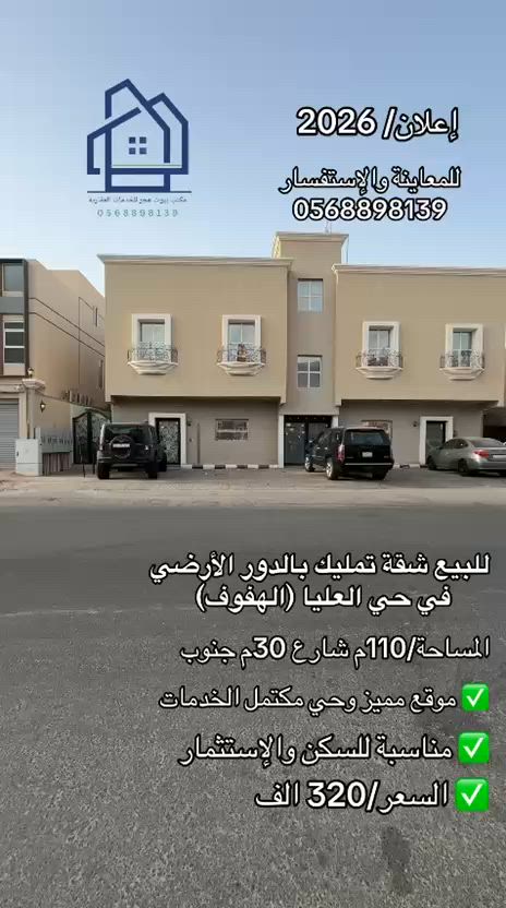 فيديو للإعلان