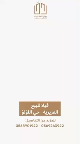 فيديو للإعلان