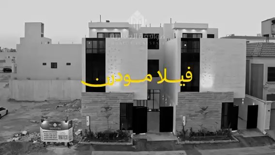 فيديو للإعلان