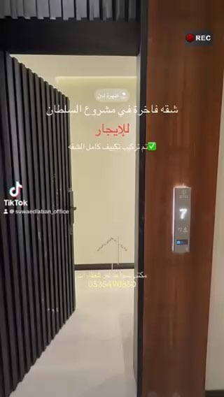 فيديو للإعلان