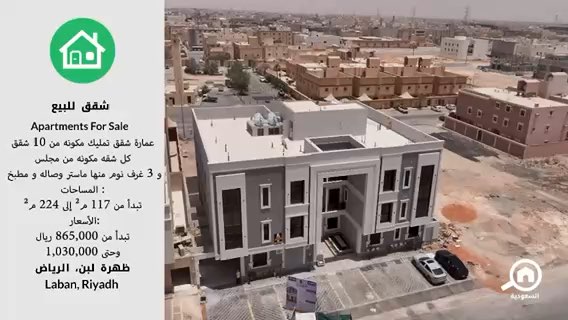 فيديو للإعلان