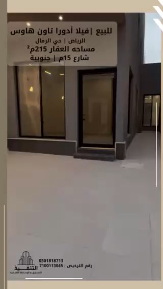 فيديو للإعلان