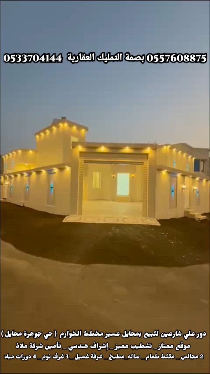 فيديو للإعلان