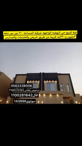 فيديو للإعلان