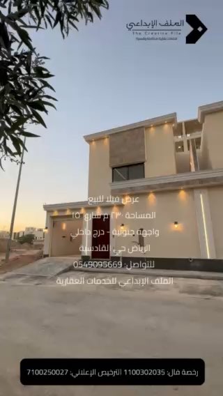 فيديو للإعلان