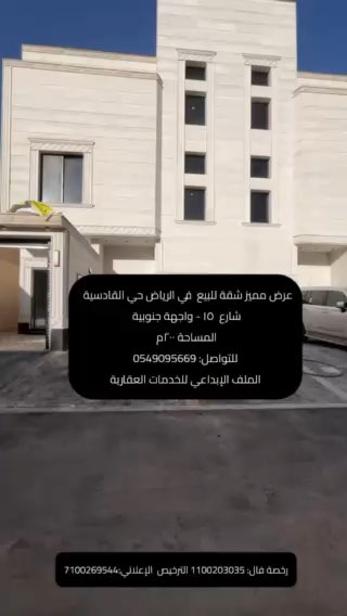 فيديو للإعلان