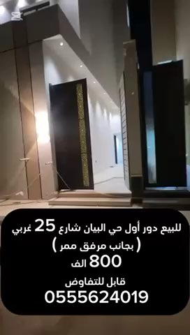 فيديو للإعلان
