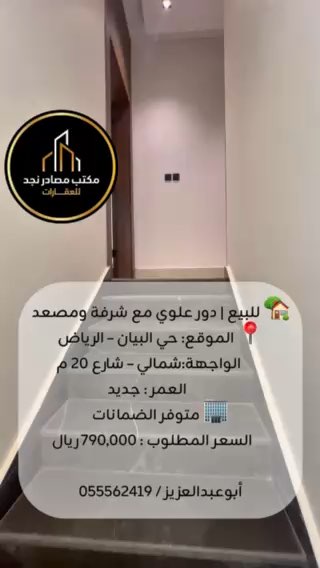 فيديو للإعلان