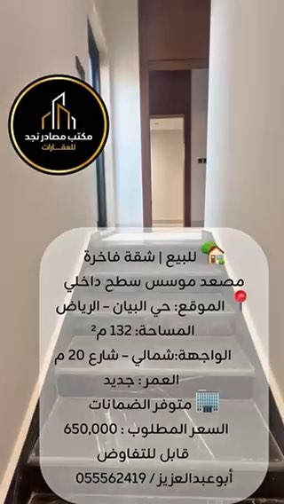 فيديو للإعلان
