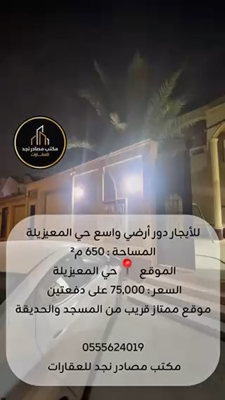 فيديو للإعلان